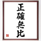  Ёдзидзюкуго [ точный нет соотношение ] рукописный текст . каллиграфия карточка для автографов, стихов, пожеланий сумма | прием заказа последующий шерсть кисть автограф 