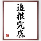  Ёдзидзюкуго [. корень . низ ] рукописный текст . каллиграфия карточка для автографов, стихов, пожеланий сумма | прием заказа последующий шерсть кисть автограф 