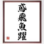  Ёдзидзюкуго [.. рыба .] рукописный текст . каллиграфия карточка для автографов, стихов, пожеланий сумма | прием заказа последующий шерсть кисть автограф 