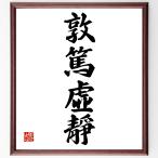  Ёдзидзюкуго [..?.] рукописный текст . каллиграфия карточка для автографов, стихов, пожеланий сумма | прием заказа последующий шерсть кисть автограф 