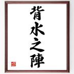  Ёдзидзюкуго [. вода ..] рукописный текст . каллиграфия карточка для автографов, стихов, пожеланий сумма | прием заказа последующий шерсть кисть автограф 