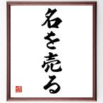  название .[ название . продавать ] рукописный текст . каллиграфия карточка для автографов, стихов, пожеланий сумма | прием заказа последующий шерсть кисть автограф 