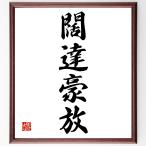  Ёдзидзюкуго [....] рукописный текст . каллиграфия карточка для автографов, стихов, пожеланий сумма | прием заказа последующий шерсть кисть автограф 