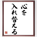  название .[ сердце . вносить изменение .] рукописный текст . каллиграфия карточка для автографов, стихов, пожеланий сумма | прием заказа последующий шерсть кисть автограф 