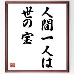  название .[ человек один человек. .. .] рукописный текст . каллиграфия карточка для автографов, стихов, пожеланий сумма | прием заказа последующий шерсть кисть автограф 