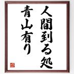  название .[ человек .. место Aoyama есть ] рукописный текст . каллиграфия карточка для автографов, стихов, пожеланий сумма | прием заказа последующий шерсть кисть автограф 