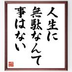  название .[ жизнь . бесполезность ..... нет ] рукописный текст . каллиграфия карточка для автографов, стихов, пожеланий сумма | прием заказа последующий шерсть кисть автограф 