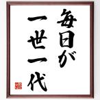  название .[ каждый день . один . один плата ] рукописный текст . каллиграфия карточка для автографов, стихов, пожеланий сумма | прием заказа последующий шерсть кисть автограф 