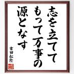  Yoshida сосна .. название .[.. установить ., having десять тысяч .. источник . баклажан ] рукописный текст . каллиграфия карточка для автографов, стихов, пожеланий сумма | прием заказа последующий шерсть кисть автограф 