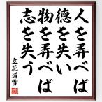  Tachibana дорога снег. название .[ человек .... добродетель ..., предмет ........] рукописный текст . каллиграфия карточка для автографов, стихов, пожеланий сумма | прием заказа последующий шерсть кисть автограф 