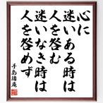  рука остров ... название .[ сердце ... есть час. человек ...,.. нет час. человек ....] рукописный текст . каллиграфия карточка для автографов, стихов, пожеланий сумма | прием заказа последующий шерсть кисть автограф 