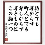  близко сосна . левый ... название .[ samurai очень . из ., блок человек очень .. из .,. кимоно. это . один ] рукописный текст . каллиграфия карточка для автографов, стихов, пожеланий сумма | прием заказа последующий шерсть кисть автограф 