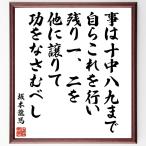 Sakamoto дракон лошадь. название .[.. 10 средний . 9 до собственный . это . проводим, остаток один, 2 . кроме того уступать .........] рукописный текст . каллиграфия карточка для автографов, стихов, пожеланий сумма | прием заказа последующий шерсть кисть автограф 