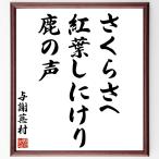 ..... название .[ Sakura ..,. лист ...., олень. голос ] рукописный текст . каллиграфия карточка для автографов, стихов, пожеланий сумма | прием заказа последующий шерсть кисть автограф 