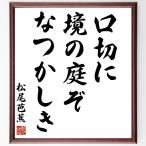  Matsuo ... название .[. порез .,.. двор .,.....] рукописный текст . каллиграфия карточка для автографов, стихов, пожеланий сумма | прием заказа последующий шерсть кисть автограф 