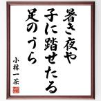  Kobayashi один чай. название .[ жара . ночь .,......, пара. ..] рукописный текст . каллиграфия карточка для автографов, стихов, пожеланий сумма | прием заказа последующий шерсть кисть автограф 