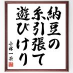  Kobayashi один чай. название .[ ферментированные бобы., нить ..., развлечение ..] рукописный текст . каллиграфия карточка для автографов, стихов, пожеланий сумма | прием заказа последующий шерсть кисть автограф 
