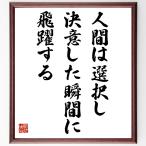  название .[ человек. выбор ., решение смысл сделал момент ... делать ] рукописный текст . каллиграфия карточка для автографов, стихов, пожеланий сумма | прием заказа последующий шерсть кисть автограф 