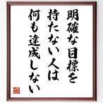  название .[ ясность . глаз .... нет человек., какой . достижение не делать ] рукописный текст . каллиграфия карточка для автографов, стихов, пожеланий сумма | прием заказа последующий шерсть кисть автограф 
