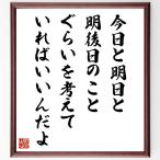  название .[ сейчас день . Akira день . Akira позже. .. примерно . обдумать ........] рукописный текст . каллиграфия карточка для автографов, стихов, пожеланий сумма | прием заказа последующий шерсть кисть автограф 