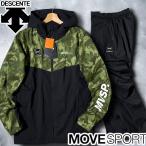 DESCENTE デサント MOVESPORT ムーブスポーツ 積極保温HEATNAVI 撥水 防風 袖ビッグロゴ 裏地メッシュ ジャケット パーカー ジョガーパンツ セットアップ 上下