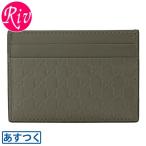 ¥°¥Ã¥Á GUCCI ¥Ñ¥¹¥±¡¼¥¹ Äê´üÆþ¤ì 476010 ¥¢¥¦¥È¥ì¥Ã¥È
