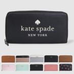 ケイトスペード 長財布 アウトレット レディース ラウンドファスナー バイカラー KATE SPADE