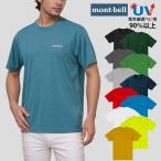 モンベル Tシャツ メンズ 半袖 XS S M L XL M R L R WIC.T Men's 1114686 mont-bell