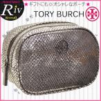 トリーバーチ TORY BURCH ポーチ Tory Burch コスメポーチ パイソン調レザー 41119331 アウトレット レディース