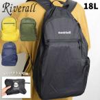 モンベル バッグ メンズ レディース リュック リュックサック バックパック 折りたたみ 折り畳み A4 ナイロン ポケッタブル ライトパック 18L 1123978 mont bell