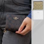 ショッピングコーチ 財布 コーチ 財布 二つ折り レディース アウトレット ミニ財布 コンパクト スナップウォレット シグネチャー キャンバス C3309 CW789 COACH