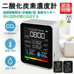 CO2センサー 二酸化炭素濃度計 CO2マネージャー co2濃度計 二酸化炭素計測器 空気質検知器 湿度 温度 USB充電 三密 換気 濃度測定