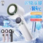 ハンディファン 冷却プレート 速冷 扇風機 手持ち ネックファン 冷感グッズ 冷却プレートマイナスイオン ミニ扇風機 ハンズフリー USB 冷却モード 充電式