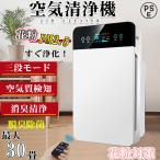 空気清浄機 6重空気清浄 フィルター 花粉 脱臭機 空気浄化 寝室 タイミング機能 集塵 UV除菌 脱臭機 静音 リモコン 簡単操作 タバコ コロナ 20畳 花粉症