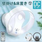 扇風機 壁掛け扇風機 風量調節 角度調節 タイマー ファンなし ブレードレス ファン エアコン 壁掛 サーキュレーター 首振り リモコン付き 羽なし 卓上 静音