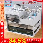 収納ボックス 大容量 引き出し オフィス収納 サイドデスク　おしゃれ アイデア 収納棚 ホワイト A4対応　サンコープラスチック 小物収納 プレゼント 卓上収納
