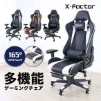 ゲーミングチェア リクライニング 回転 椅子 オットマン フットレスト ハイバック レザー チェア リクライニングチェア オフィスチェア テレワーク 在宅勤務