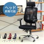 Yahoo! Yahoo!ショッピング(ヤフー ショッピング)メッシュチェア オフィスチェア オフィスチェアー チェア チェアー パソコンチェア 在宅勤務 在宅ワーク テレワーク アウトレット価格