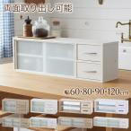 カウンター上収納 ミニ食器棚 卓上 収納棚 調味料入れ 小物入れ カップボード 上置き カウンター上収納棚 幅60 80  90 120