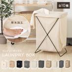 ランドリーボックス ランドリーバ�
