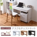 デスク シンプルデスク 2点セット すっきり 配線 収納 PCデスク パソコンデスク キャスター 付きワゴン ハイタイプ 幅100 シンプル SOHO ワークデスク 在宅勤務