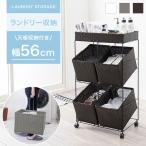 ランドリーバスケット 3段 幅56 大容量 角型 洗濯カゴ おしゃれ ラタン調 ランドリー収納 持ち運び 防水 ランドリーラック キッチンワゴン アウトレット 人気