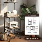 キッチンワゴン キッチンラック レンジ台 レンジワゴン キッチン収納ラック 炊飯器台 キャスター付き スリム おしゃれ シンプル 人気 アウトレット価格