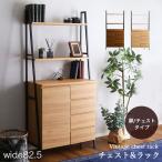 サイドボード チェスト リビングボード キャビネット ラック 北欧 ヴィンテージ おしゃれ ロータイプ 幅82.5cm 収納 大容量 木製 ナチュラル ブラウン シンプル