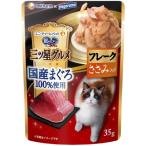 【ユニチャーム】銀のスプーン　三ツ星グルメパウチ　国産まぐろ１００％使用フレーク　ささみ入り　３５ｇ