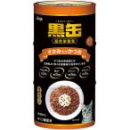 [ aixia ] чёрный жестяная банка куриная грудка ввод и .160gx3P