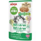 【アイシア】Ｍｉａｗ