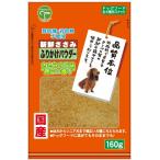 【友人】新鮮ささみ　ふりかけパウダー　１６０ｇ