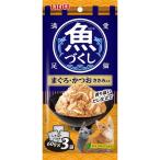 【いなばペット】魚づくし　ささみ入り　６０ｇ×３袋　TCR-173