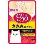 【いなばペット】チャオパウチ　ささみ　ほたて味　４０ｇ　IC-205
